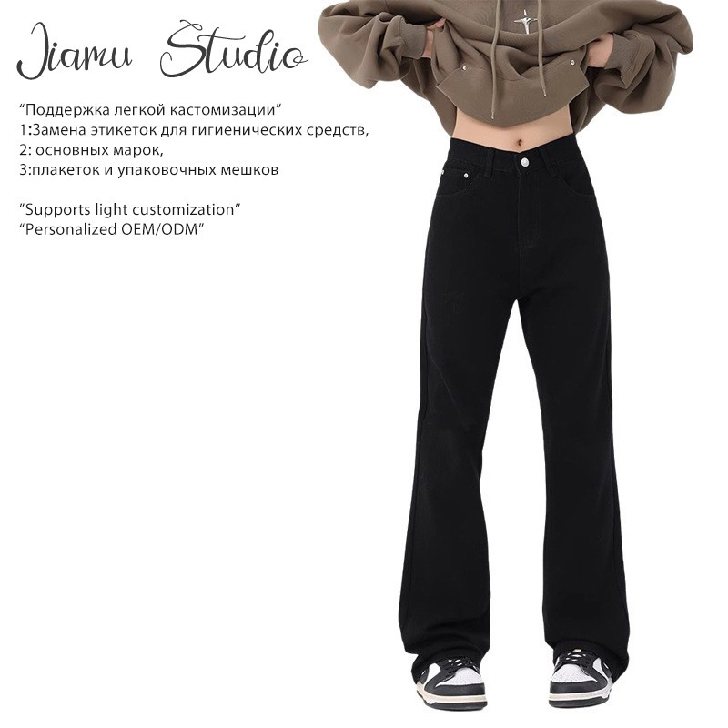 JIAMU Black and White Stretch Micro Unisex Jeans Unisex Boot Cut Loose Pants Casual High-end Sense