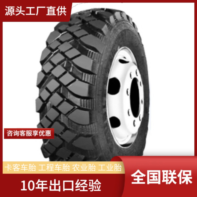 东风双星12R20 DS703人字花防爆特种越野车适配东风 EQ2100轮胎