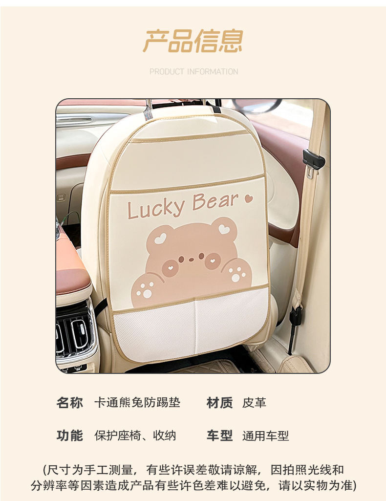 Cute Car Seat Back Anti-Kick Pad Cartoon Print Car Anti-Dirty Anti-Wear Pad Multi-Functional Storage Car Supplies