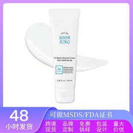 跨境热销2x Barrier Intensive Cream水润屏障积雪草修护保湿面霜