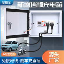 不銹鋼戶外防水明裝成套配電箱新能源汽車充電保護家用布線盒220V
