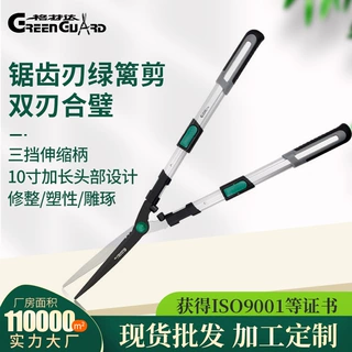 格林达(GREEN GUARD)可伸缩园林修枝篱笆剪园艺草坪剪绿篱修枝剪
