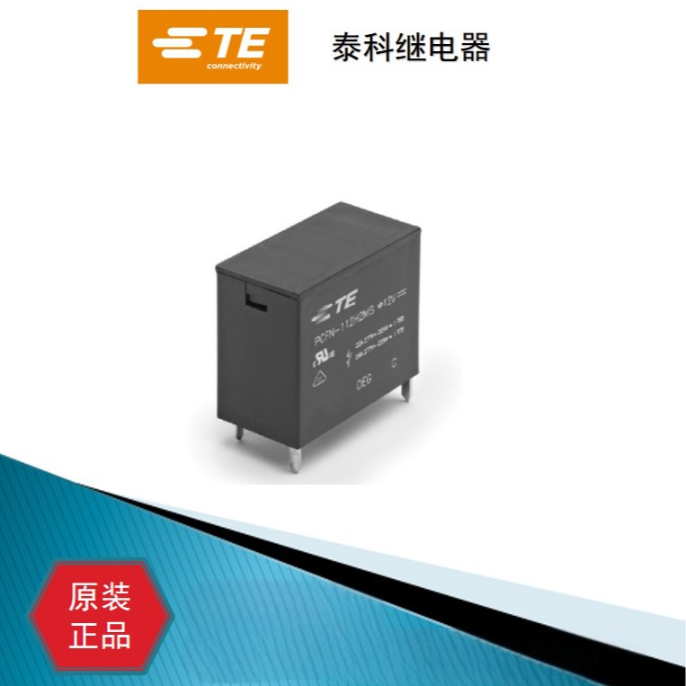 PCFN-112D2M 泰科信号继电器