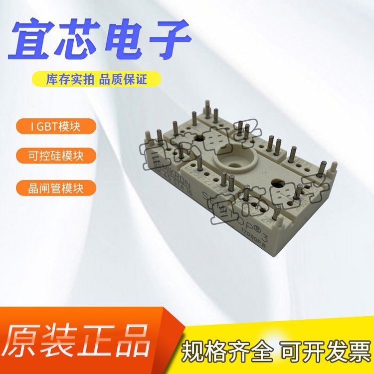 SK45STA16西门康全新功率整流桥模块晶闸管现货供应