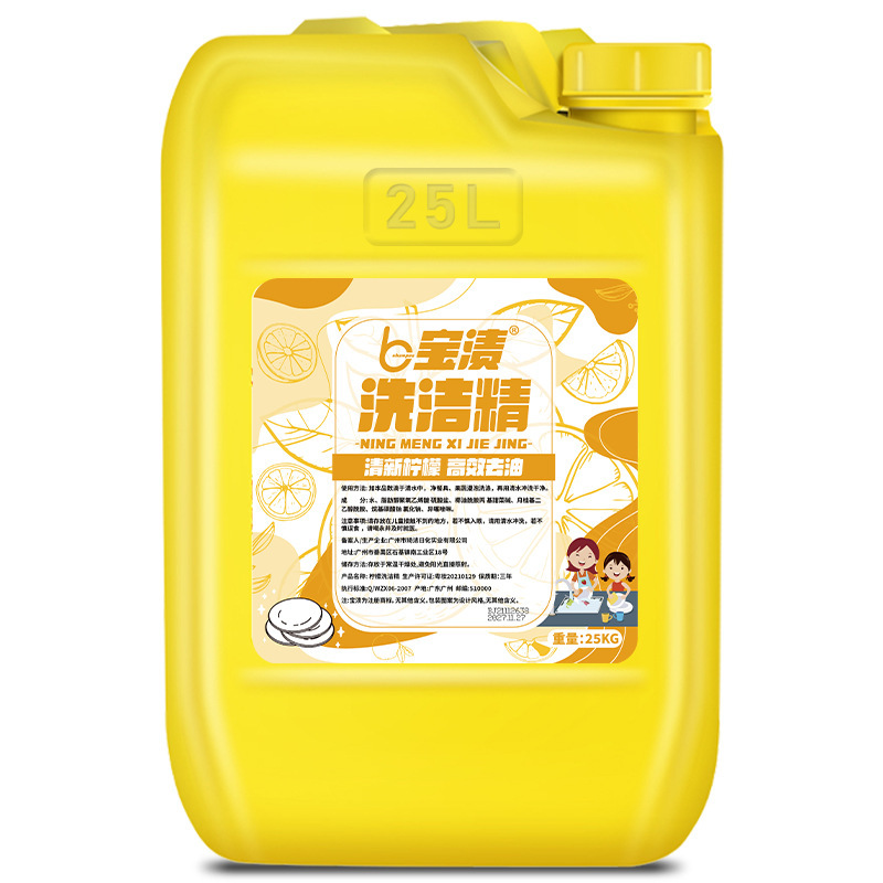 業務用大型食器用洗剤 25kg パック ホテル キッチン ケータリング 万能 手を傷つけない 20KG 食器用洗剤|undefined