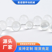 透明光亮玻璃球 磨砂玻璃球 8mm 9mm 10mm滚珠耐久精工圆球
