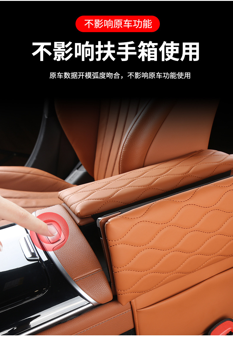 Suitable for Mercedes-Benz S-Class S400Ls450 Maybach S480 Armrest Box Pad, Height-Increasing Protective Pad, Central Control Car Interior Accessories