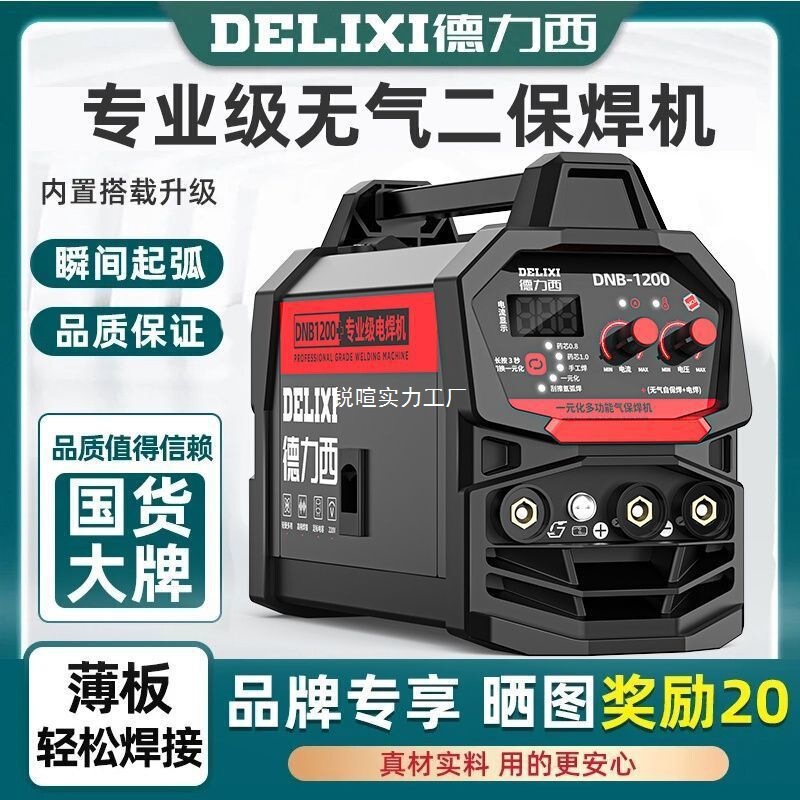 Delixi 3 目的エアレス 2 準溶接機工業用グレードの家庭用溶接機多機能アルゴンアーク溶接電気溶接工業用コンプリートセット|undefined