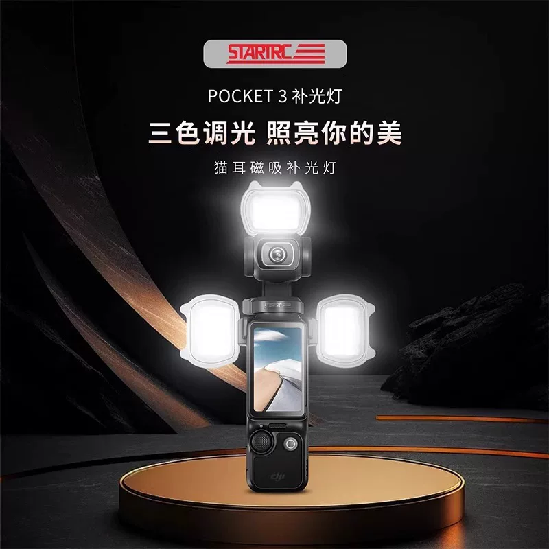 Магнитное заполнение света подходит для DJI осветитель для DJI Pocket3 блog съемка артефакт OSMO Pocket2