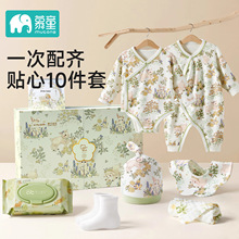新生儿礼盒套装婴儿衣服秋冬宝宝满月见面礼物婴儿出生衣服大全