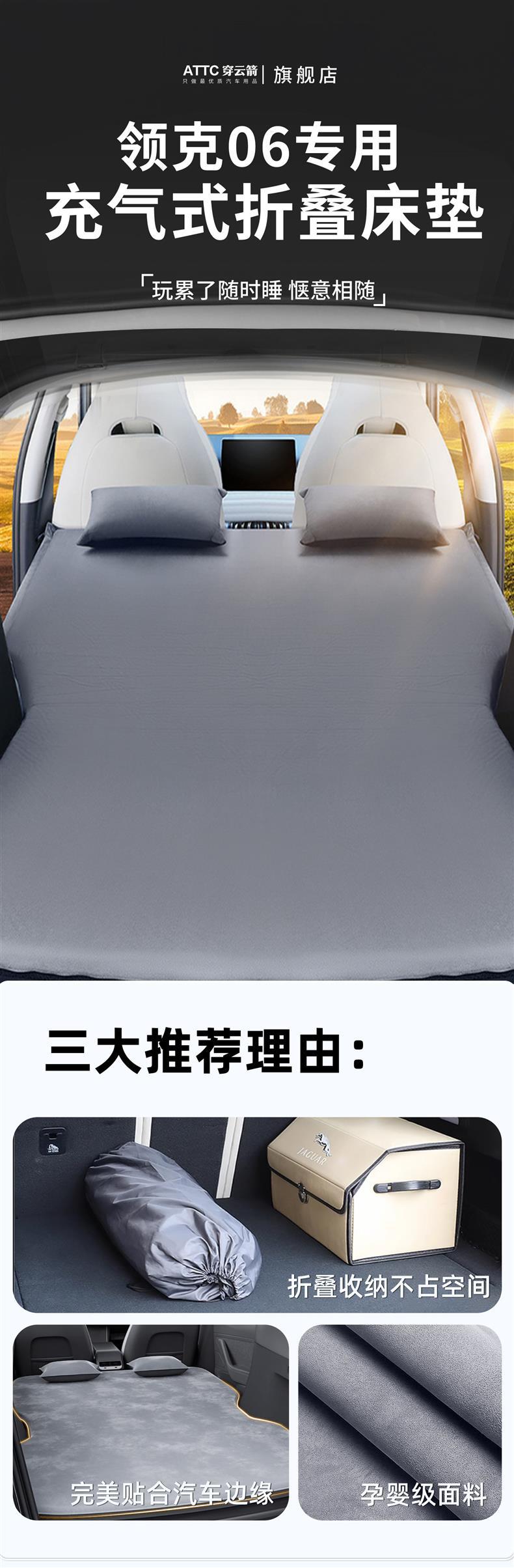 Special rear seat sleeping pad for Lynk & Co 06, inflatable car mattress, trunk sleeping tool, car interior decoration