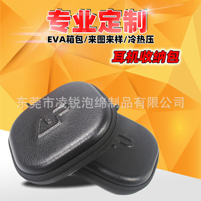 EVA无线小耳塞收纳包 EVA耳机包装盒泡棉内托|ms