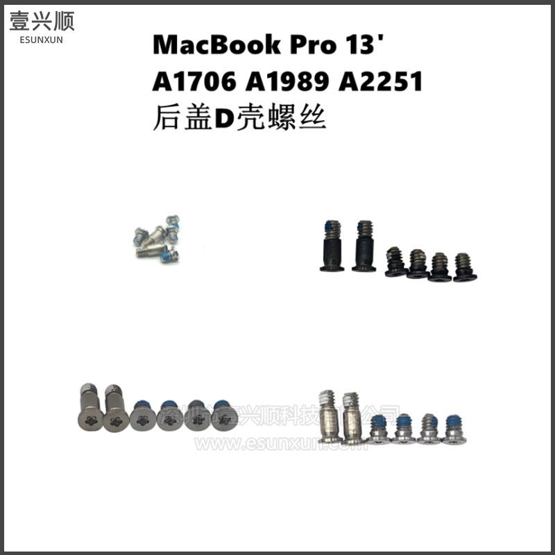 MacBookPro13-inch laptop D shell screws suitable for A1706 A1989 A2251 bottom shell back cover screws