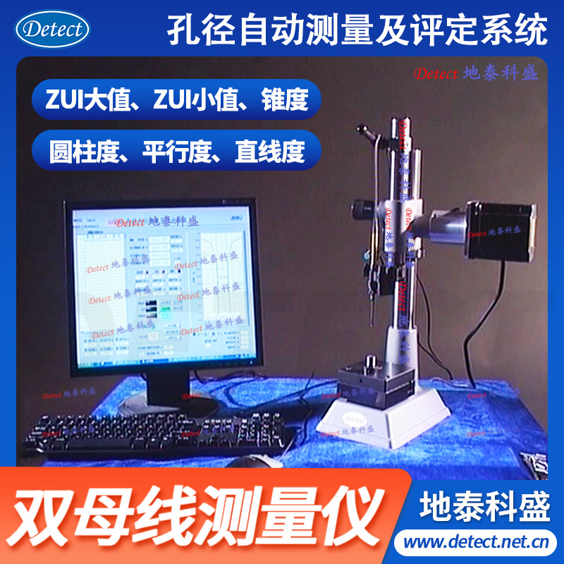 圆柱孔圆锥孔精密孔类零件几何形状及截面尺测量直线度平行度测量