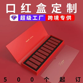 纸盒;塑料盒;化妆品包装