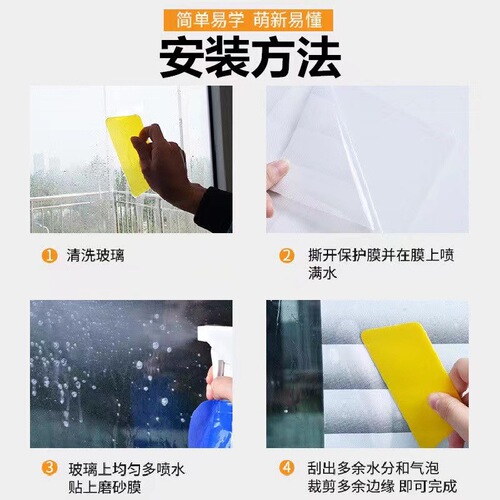 Frosted glass film for blinds, translucent and opaque, bathroom window sticker, privacy window film, dropshipping one piece