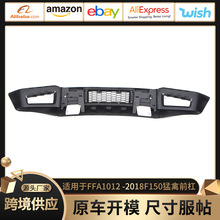 适用于18款福特F150猛禽前杠保险杠改装 2018-2021F150前杠