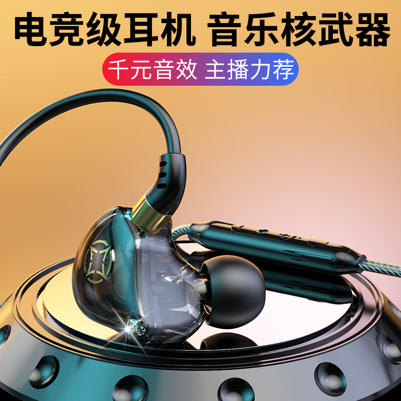 Auriculares para juegos móviles con chip digital S71 exclusivos transfronterizos para auriculares con cable deportivo de Apple