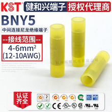 KST������BNY5�м�����������Ե���� �нӹ� ��ͭ����UL RoHS��֤