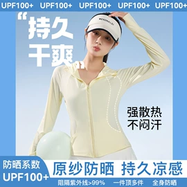 女式空调衫;户外皮肤衣/防晒衣;女式卫衣