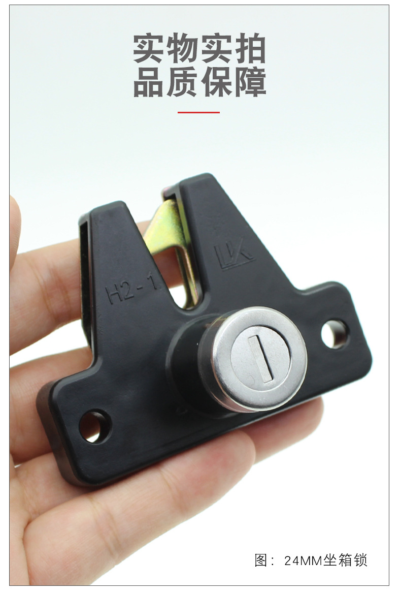 Electric car recreational car seat bucket lock electric tricycle seat pad lock seat board lock elderly car seat pad lock trunk lock