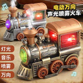 代发新品喷雾电动复古仿真蒸汽冒烟火车万向灯光音乐儿童玩具批发
