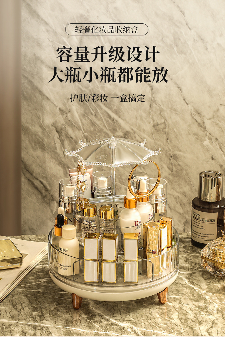 家用防尘护肤品置物架