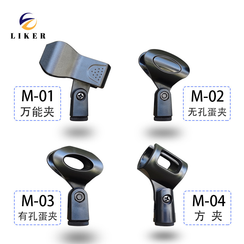 Universal microphone clip microphone clip knob white spring clip U-shaped clip live broadcast bracket pink clip