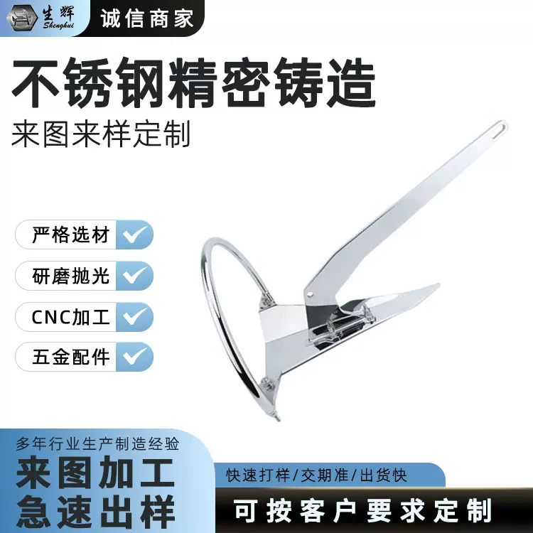 定制3.5LB彩虹锚 316不锈钢船锚 三角锚游艇专用抓力强支持多尺寸