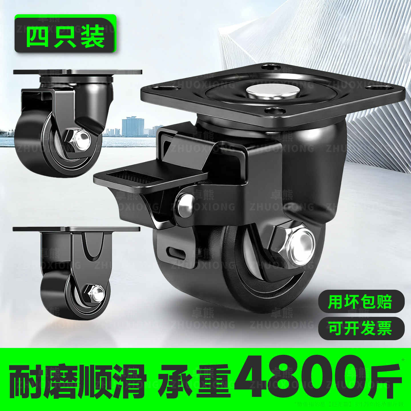 Universal Wheels, Ultra-Quiet Casters, Furniture Moving Bases, Directional Brakes, Heavy-Duty Casters, Load-Bearing and Wear-Resistant