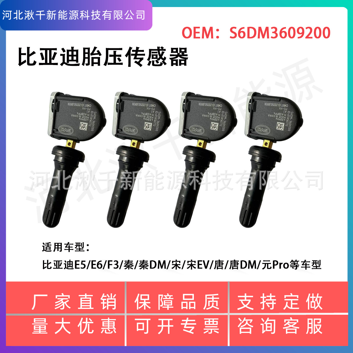 S6Dm3609200 Byd E5E6F3 Qin Dm Song Ev Tang Dm Yuan Pro Car Tire Pressure Monitoring Sensor