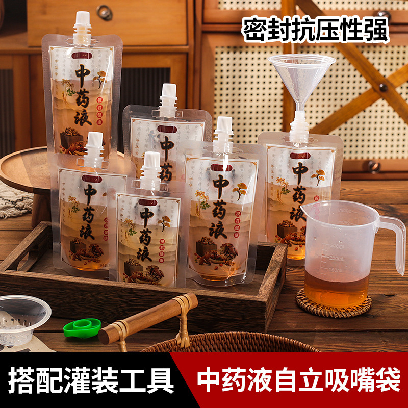 一次性加厚中药凉茶包装袋中药袋装外带便携式药袋子耐高温食品级|undefined