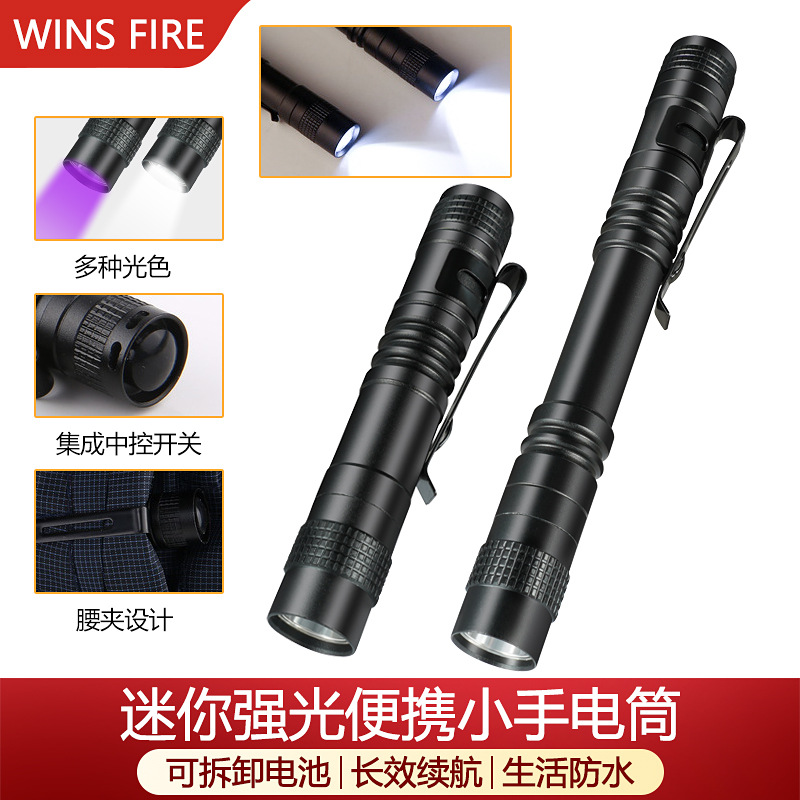 Transfronterizo LED mini linterna de luz intensa pupila lámpara de lápiz luz púrpura portátil batería seca lámpara de regalo