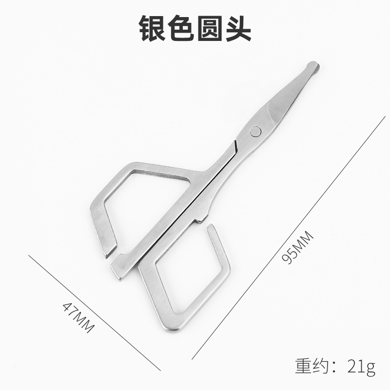 好用全钢剪胡须剪刀剃须刀胡子剪子修胡须剪鼻毛剪男士手动小剪刀|undefined