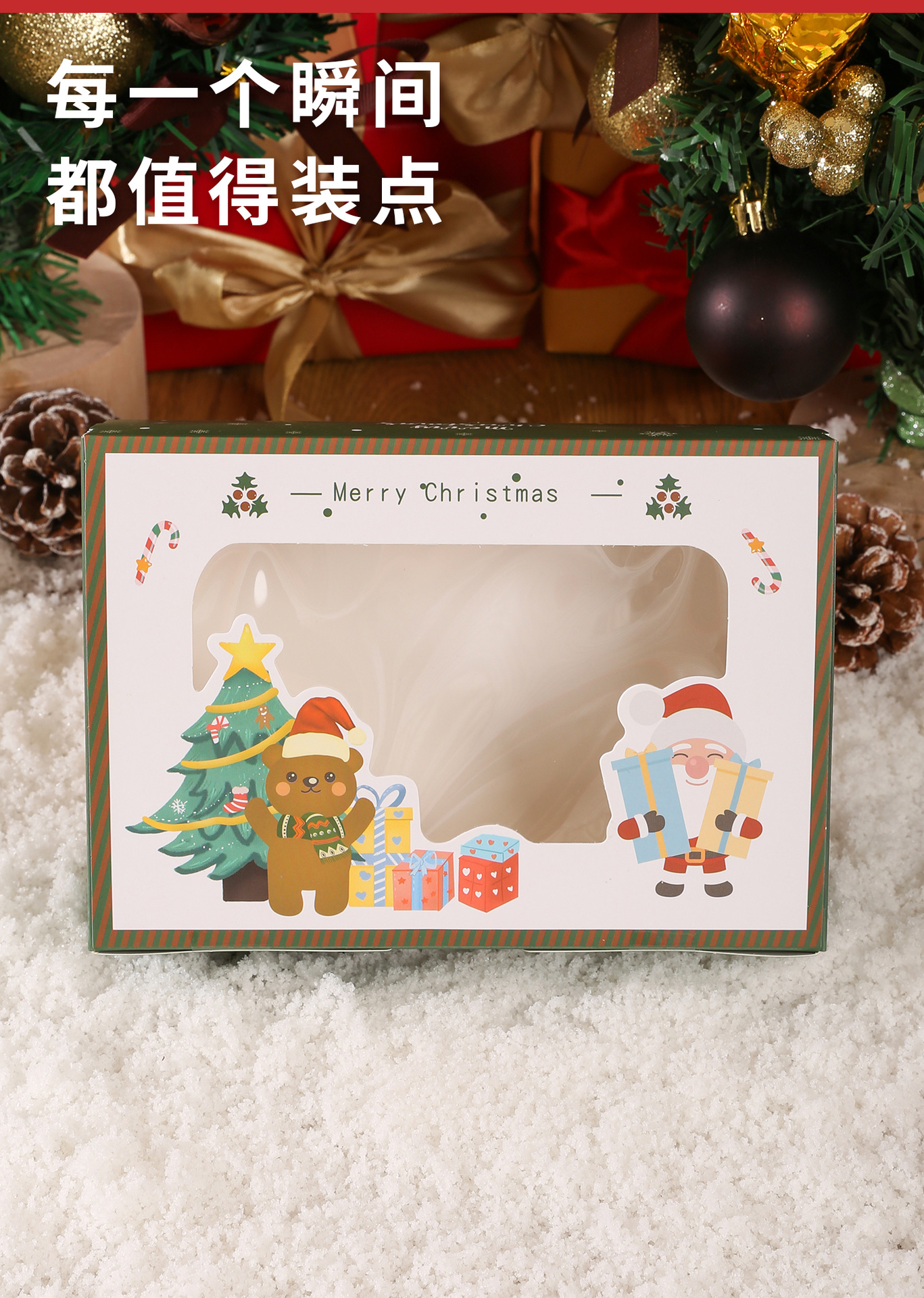 圣诞盒详情页_11.jpg