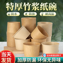 一次性纸碗餐盒碗筷饭盒外卖打包碗圆形带盖泡面纸碗家用商用云邦