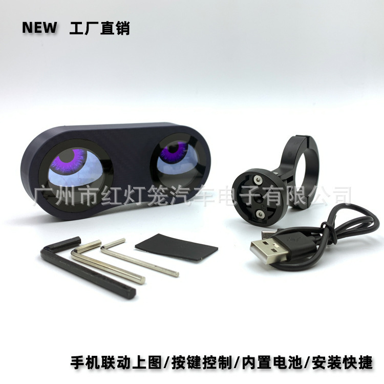 自行车智能尾灯恶魔之眼多图多色5V充电手机控制可拍照上传多模式|undefined
