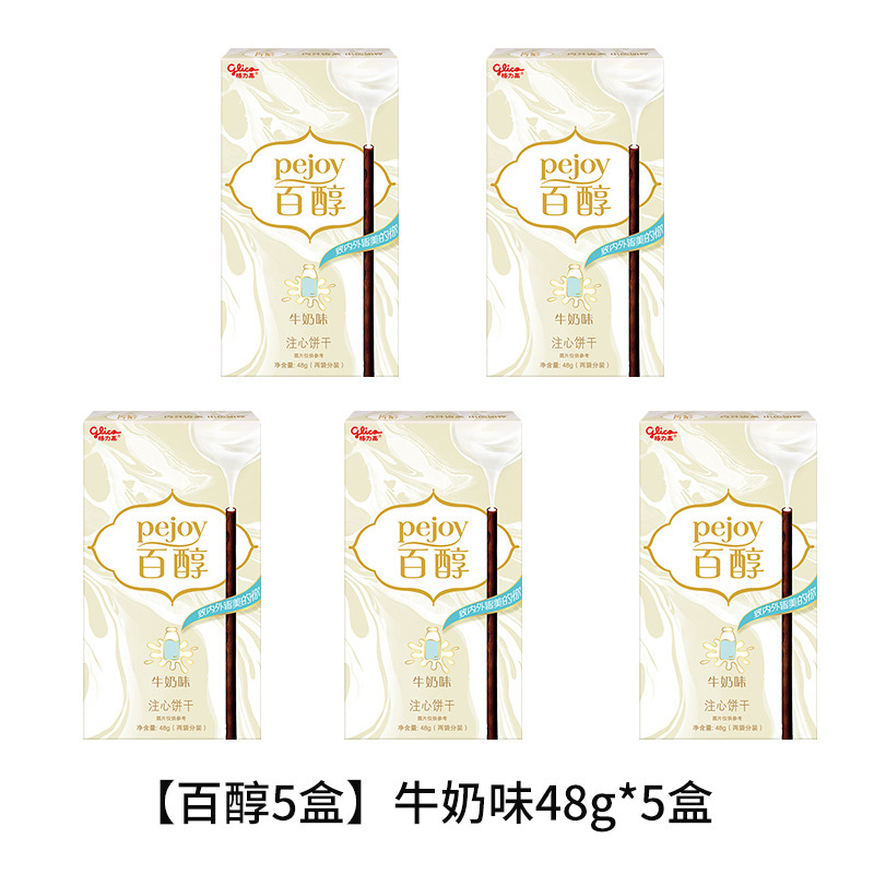 グリコ バイアルビスケット 箱入り 全フレーバー ミルクチョコレートバー 児童節おやつ|undefined