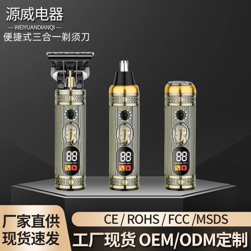 Multifunctional Three-In-One Shaver, Oil Head Clipper, Hair Clipper, Men's Shaver, Bald Head Artifact, Nose Hair Trimmer, Electric Clipper