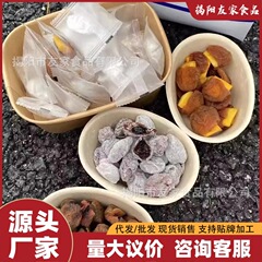 青梅抱葡萄陈皮青梅干夹葡萄干梅有芒果夹心无核酸甜蜜饯网红零食