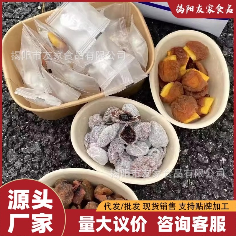青梅抱葡萄陈皮青梅干夹葡萄干梅有芒果夹心无核酸甜蜜饯网红零食|undefined
