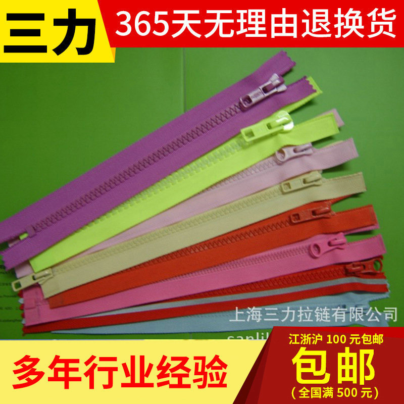 批发供应 衣服树脂拉链 特殊树脂拉链 彩色多色可选包包拉链