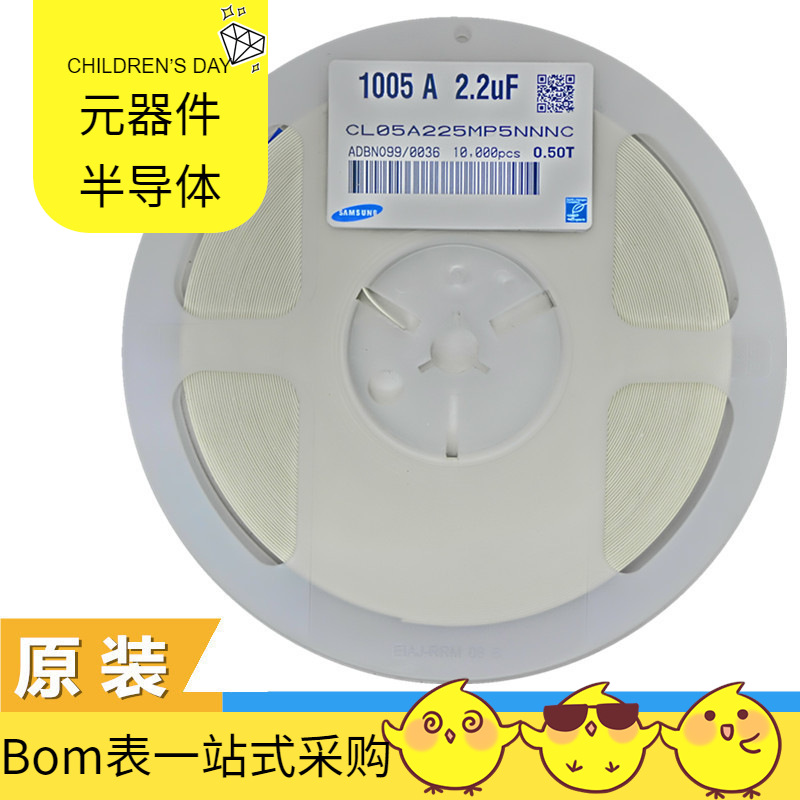贴片电容 0402 225M 10V X5R 系列电容 2.2uF=2200nF