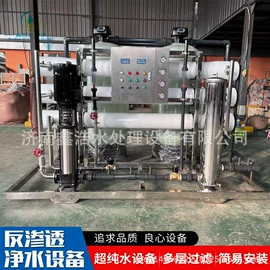 反渗透设备;软化水设备;高纯水制取