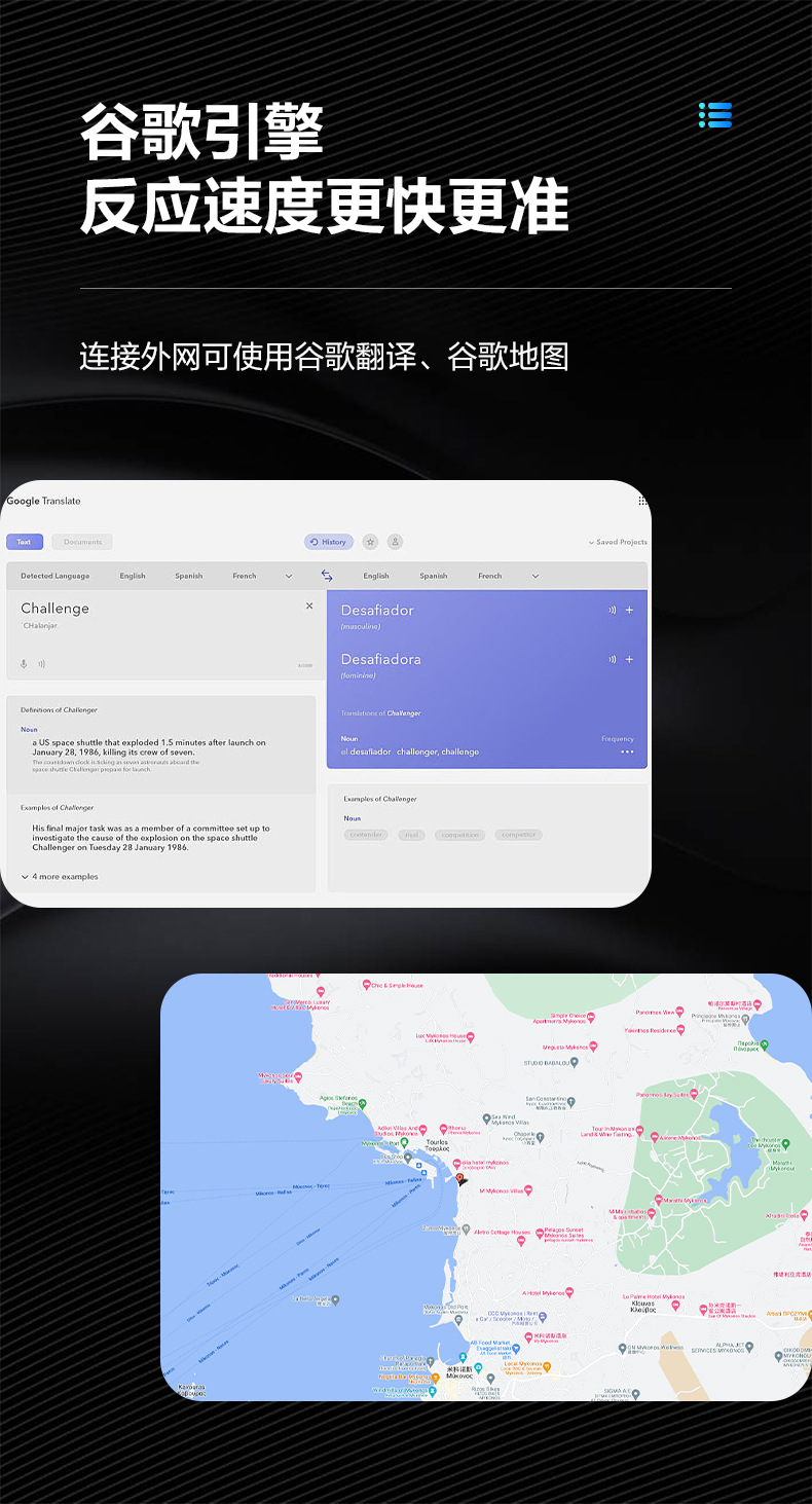 16谷歌引擎反应速度更快更准 连接外网可使用谷歌翻译、谷歌地