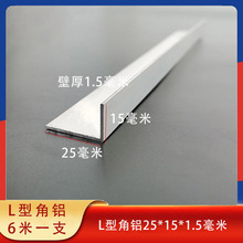 ����߅���X25*15*1.5mmL���X��90��ֱ���X�Ͻ��Ͳİ�߅�o�Ǘl�ӹ�