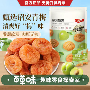 �ٲ�ζԭζ÷�66g��Ҏ40ȥ����÷��Ԓ÷��÷�ɹ������T�����ʳ