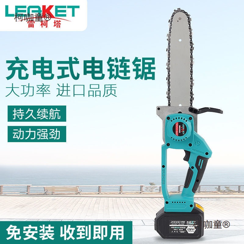 4寸8寸10寸锂电充电式电锯无线单手锯电链锯劈柴伐木锯家用麦太保