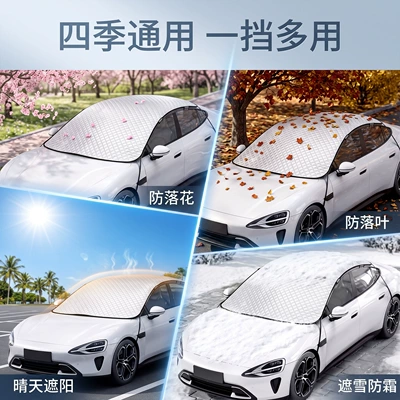 sunshade, car snow cover, Car snow shield