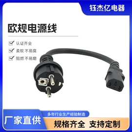 电源线;车用点烟器;接线插座